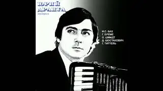Юрий Дранга   
