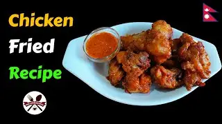 How to make chicken fry at home || Party style chicken fried recipe || चिकेन फ्राइ बनाउने तरिका