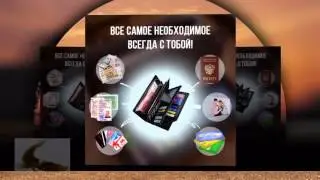 Клатч из кожи.mpg