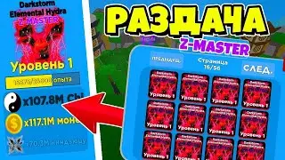 Раздача Петов в Ninja Legends | Строим сервер майнкрафт | Раздача робуксов