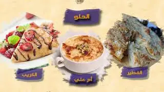 Restaurant menu slide show