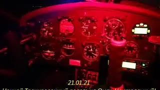 Ночные полеты 21 01 21