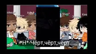 {Реакция «Лисья нора» на тт» by: Хиё
