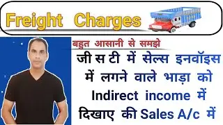 FREIGHT ON SALE || #gst #freight