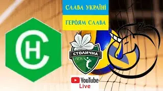 LIVE. Жіночі команди, 1 Дивізіон, 7 Тур, ВК Хімфармінвест - ВК Юнікорн, 25.03.2023