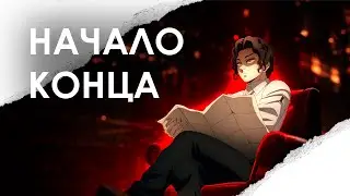 КЛИНОК РАССЕКАЮЩИЙ ДЕМОНОВ 5 СЕЗОН КОНЕЦ?