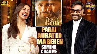पराई Aurat को माँ और बहन समझ ना चाहिए | The Kapil Sharma Show|