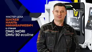 DMU 50 ecoline 5- координатный фрезерный центр/Токарно фрезерный 5-ти осевой станок #DMU50 DMG MORI