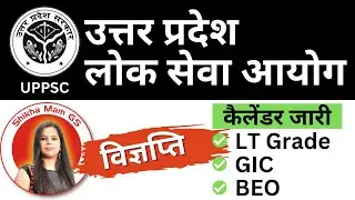 UPPSC Calendar 2024 | UPPSC Exam Calendar 2024 | Shikha mam GS