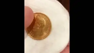10 рублей 1899 АГ UNC Огненная