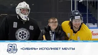 Особенный болельщик в гостях у 