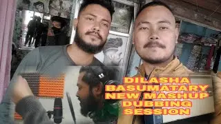 DILASHA BASUMATARY NEW MASHUP LIVE DUBBING SESSION|| RIMAL DAIMARI