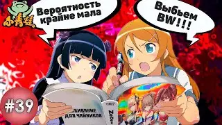 Повезёт с BW или нет? NS-10M02 (часть 7) (Выпуск №39) (Goddess Story Series)