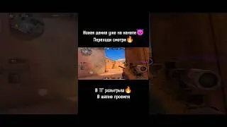 Демка уже на канале🔥😈 #standoff2 #demka