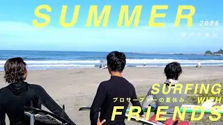 【VLOG】プロサーファー仲間と過ごす夏休み！最高の波と花火で夏を満喫する