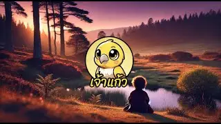 สายลมแผ่วเบา - เพลง สบาย ๆ ฮีลใจ  | ช่องเจ้าแก้ว