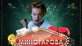 ДВИЖ ТВ. МИНОГАРОВА НА ПОЛИГРАФЕ
