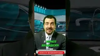 Брайан Блэссетт  Самый старый человек в космосе!