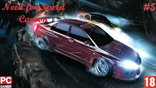 Need for Speed - Carbon(PC) - Прохождение #5, Финал. (без комментариев) на Русском.