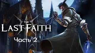 The Last Faith - Прохождение на русском без комментариев  | 4K ПК (PC) [#2]