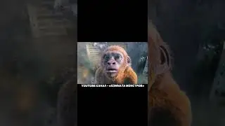 Титан Даг #2 ➤ ГиК Новая Империя #Shorts