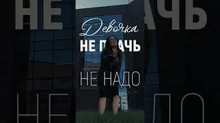 «Ранами» уже 5 сентября ворвется на все стриминговые площадки! Не пропусти!