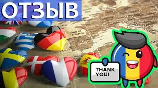 Гражданство Румынии. Отзыв о EU For You №3