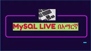 MySQL live project amharic | MySQL in Amharic
