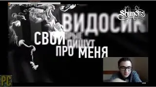 Эльдар Джарахов (КликКлак) смотрит клипы Шиморо  SHIMOROSHOW