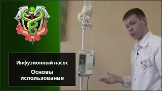 Инфузионный насос/перфузор/инфузомат. JMS OT-701.
