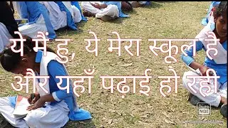 Ye Mai hu, ye mera school hai, aur yaha padhayi ho rahi hai.