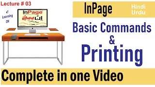 Inpage Basic Commands inpage full course in Urdu - Hindi, how to print inpage file, elearningon