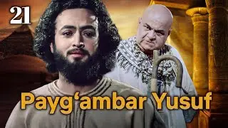 Yusuf Alayhissalom | 21-qism | O‘zbekcha Diniy Serial