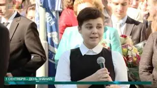 1 сентября – День знаний! от 01 09 2015