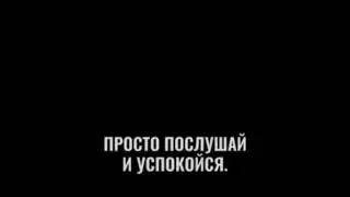 Просто послушай и успокойся... ( моя религия ислам )