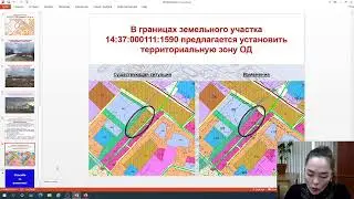 Публичные слушания