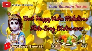 #shorts Happy vishu 2022||Happy Vishu 2021 Whatsapp Status || Kani Kaanum Neram Melodious Flute Song