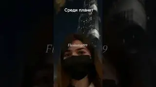 Мой смысл это ты!) #фласка #бискас #глазаизаниме #трек #текст #эдит #фласочка @ItFlaska