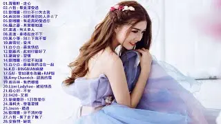 2018不能不聽的50首歌- 2018台湾流行的大陆歌 ( 2018年最火的流行歌曲 ) 50首 2018 新歌推薦 - 2018年最火歌曲- Top C pop songs 2018