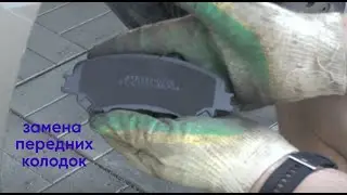 Replacing the front brake pads on a Renault Espace 5