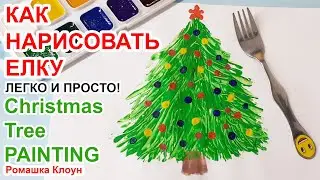 КАК НАРИСОВАТЬ ЕЛКУ легко и просто Сhristmas Tree Painting