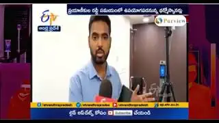 Purview Thermal Camera to soon start at Vijayawada Airport.