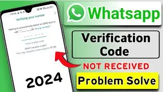 Whasapp verification code Problem | Whatsapp verification code not received Problem | WhatsApp code