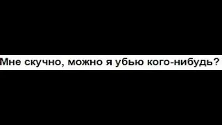 Часто задаваемые вопросы #1 | Infinity | SS13