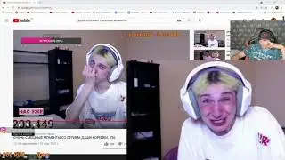 АЗАММ СМОТРИТ ДАШУ КАРЕЙКУ 😂 АЗАММ И ЧЕРНОТА УГАРАЮТ 🤣FREE FIRE❤