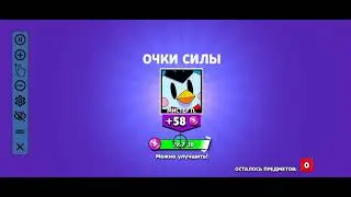 Выбиваю персонажей