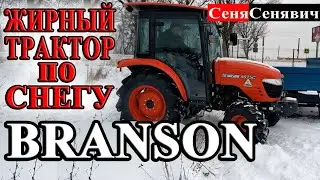 Корейский трактор Брансон 5025С (Branson 5025С), покатушки по снегу!!!