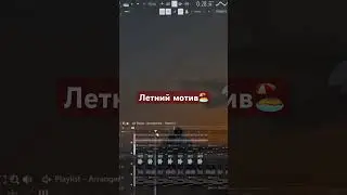 Летний мотив🏖️