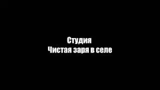 огненный кулак (промо)