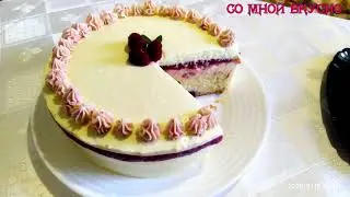 БЕЗ СЛИВОК! Торт Мусс